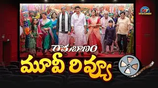 Ramabanam Movie Review | Gopichand, Dimple Hayathi | Ntv ENT