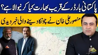 India's New Plan Near Border Area | Mansoor Ali Khan Brings Shocking News