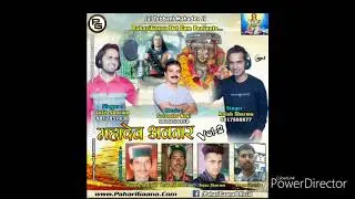 Shivratri  Special Bramkhada।। Mahadev Avtar Voll. 2।। Har Har Mahadev।।