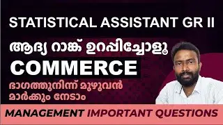Statistical Assistant Gr.II || Kerala PSC |Notification out | COMMERCE| Management MCQs| Rank making