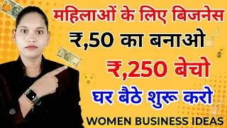 How Women Can Start a Business on Meesho Online Business from Home|women business idea|business idea