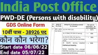 GDS From fill up 2022 IndiaPostOffice PWD-DE (Persons with disability) Candidate Apply all Details