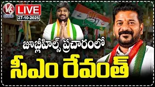 LIVE : CM Revanth Reddy Jubilee Hills By Election Campaign Schedule Released | V6 News