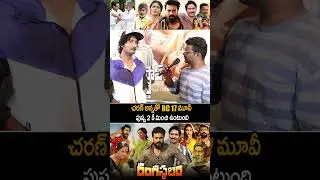 Actor #AmitSharma About #Ramcharan Movie #RC17 #gamechanger #RC16 #ramcharanlatest #shorts #ytshorts