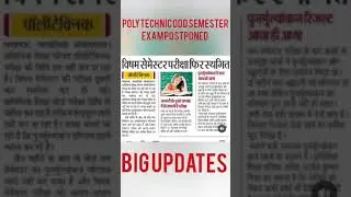Polytechnic odd semester exam postponed