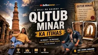 History of Qutub Minar | Qutub Minar History in Hindi | Delhi Famous Place