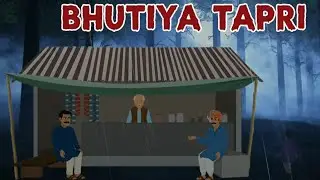 भूतिया टपरी | Hindi Horror Story | Bhoot Ki Kahani | 2D Animation Horror | Bhutiya Kahani