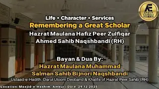 Bayan & Dua by Hazrat Maulana Salman Sahib Bijnori Naqshbandi | Masjid e Hashim | Ambur 
