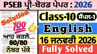pseb 10th class english pre board paper 16  january 2026 ,class 10 english pre board paper 16.1.2026