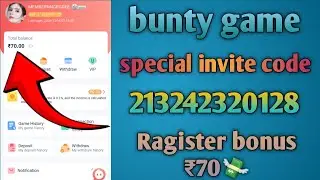 💸bounty game ka invite code / bunty game invite code / bunty game ragister kaise kare/ragister bonus