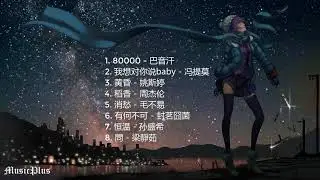 Nhạc Điện Tử EDM 8D China G&acirc;y Nghiện-EDM Remix 3D_5D_8D Music China [Nhớ Đeo Tai Nghe] Music Gaming
