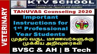 TANUVAS Counseling 2020: Important Registration Instructions for 1st Year Students | BVSc | B Tech