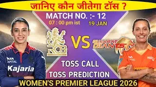 Today wpl toss prediction | gg w vs rcbw 12th toss prediction | Gujarat vs Bengaluru Toss Prediction
