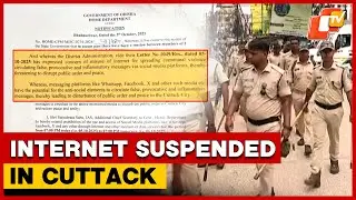 Cuttack Clash: Odisha Govt Suspends Internet for 24 Hours to Curb Rumours, Restore Peace | OTV