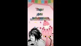 Аніме торт | Торт для анімешника | Death Note | diploid_set