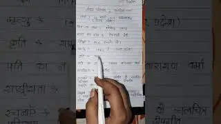 #board exam #mahadevi verma #jeevan parichay #imp topic #like& subscribe #support my channel