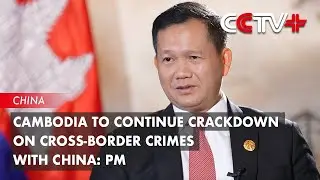 Cambodia to Continue Crackdown on Cross-border Crimes with China: PM