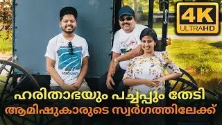 VLOG 54:  Amish Village | Pennsylvania | Malayalam Travel Vlog | Trip Couple | 4k USA