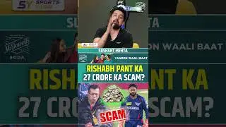 RISHABH PANT KA 27 CRORE KA SCAM? #rishabhpant #ipl2025 #pbksvslsg #sanjivgoenka