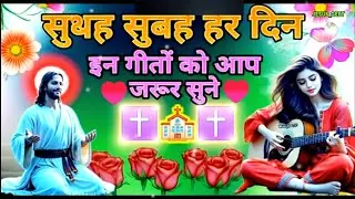 4InOne Blessing Song || Jesus Christ Worship Song || New Hindi Christian Song 2026