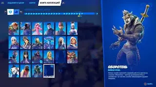 Местоположение 22 NPC Fortnite  ( ОБОРОТЕНЬ)