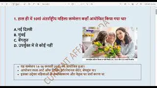 20 Feb 2025 Current Affairs #currentaffairsadda #todaycurrentaffairsinhindi #utkarshclasses#nextexam