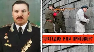 За что расстреляли командира ракетного корпуса Георгия Кариха? КАК ПОГИБ ГЕНЕРАЛ КАРИХ?