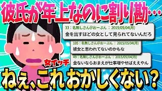3歳年上の彼氏とデートする際は、費用を半分ずつ負担しています。