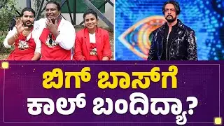 Kwatle Kitchen : ನಿಮ್ಮ ಫಜೀತಿ ನೋಡೋಕೆ ಆಗ್ತಿಲ್ಲ.. | Suraj | Vani | Hithesh | @FilmyFirst Kannada