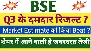 BSE Q3 Results 2026 | BSE Results Today | BSE Share Latest News | BSE Share Latest News Today