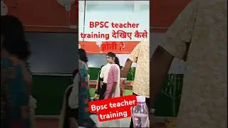 BPSC teacher training|#BPSCटीचरट्रेनिंग #bpsctre3 #bpsctre #viralvideo#shorts Bihar teacher training