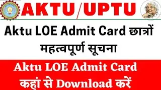 aktu news today | aktu LOE Admit Card | aktu challenge result 2021| aktu today news |aktu cop result