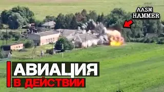 AASM Hammer Bombs in Action | Aviation Operations