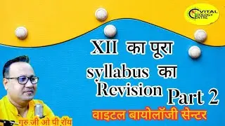 XII whole syllabus Part 2