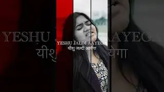 Yeshu Jaldi Aayega | Teaser 2 | Michelle Rhea Abraham | Rhea&rsquo;s Productions