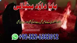 Kala ilam Kala Jadu Specialist Expert Georgia Germany Greece Hungary Iceland Ireland Italy Latvia