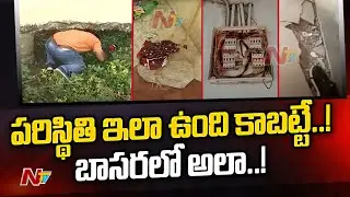 Operation Basara : Ntv Exclusive Coverage of IIIT Campus | Ntv