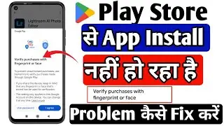 verify purchases with fingerprint or face  problem  fixed in Playstore
