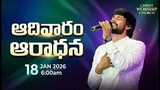 SUNDAYFIRSTSERVICE |18JAN2026| #prayer #sundayservice #jesus #blessings #worship #trending #live