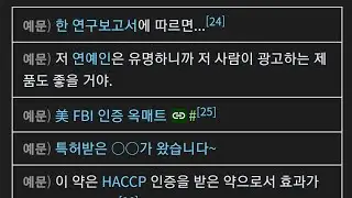 권위에 호소하는 논증(argumentatio ex auctoritate, argumentum ad verecundiam)