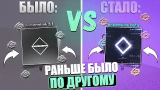 САМАЯ СТАРАЯ EXPENSIVE 3.1 VS EXPENSIVE BETA - ЧТО ПОМЕНЯЛОСЬ? | РАЗНЁС SPOOKYTIME | HOLYWORLD