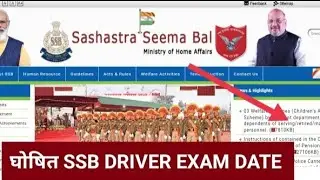 🔥SSB Driver Admit Card 2023 Constable CT Driver Exam #ssb