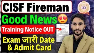 CISF Fireman Notice New Training Date OUT🥳| Exam Date & Admit Card 🔥