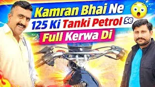 MashaAllah Aaj Kamran Bhai Ne 125 Ki Tanki Petrol Se Full Kar Di ⛽️🔥