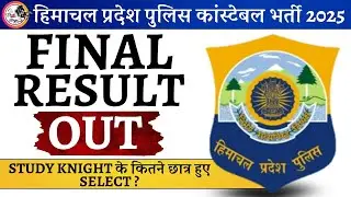 HP POLICE CONSTABLES 2024-2025 RESULT OUT ||