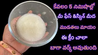Face cream removes all wrinkles in 5 minutes.Even at 80 years#wrinkles remove#younger,Looking 