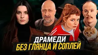 &ldquo;Встать на ноги&rdquo; хит 2026 года | Обзор на инклюзивный сериал