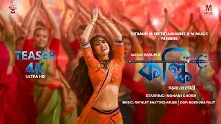 Kolki | Elo Re Gouri | Monami Ghosh | Teaser 4K