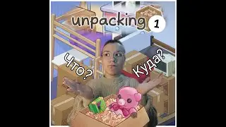 Устроил масштабную РАСПРАКОВКУ! / UNPACKING #1