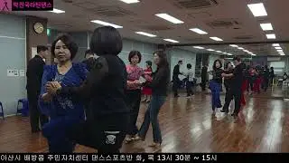 20251223 배방읍 주민자치센터 댄스스포츠반 자이브 Jive